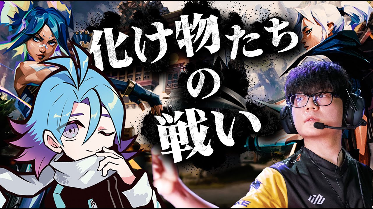 【化け物】両エースが強すぎて激熱な戦いに！ NTH vs CR VALORANT 大会ハイライト