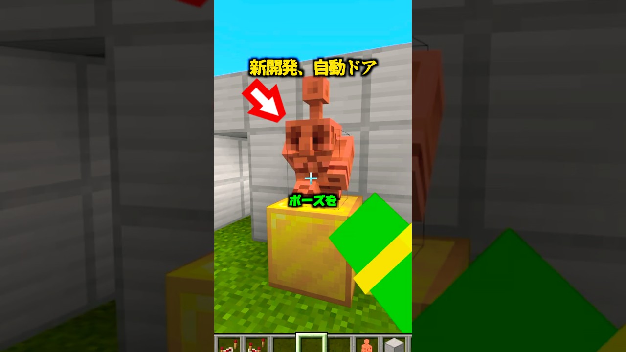 新開発された隠し扉がレベチすぎた...【マイクラ】統合版 最新