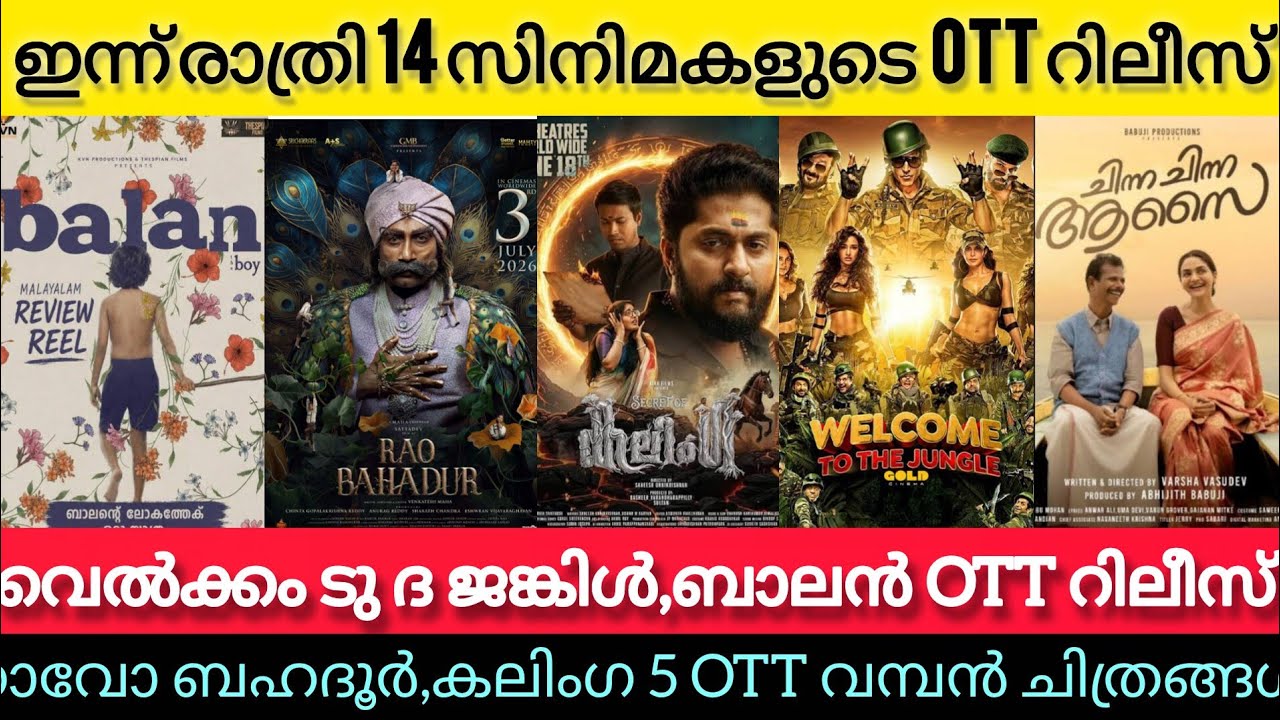 NEW OTT RELEASES MALAYALAM TODAY l WELCOME TO THE JUNGLE,BALAN,KALINGA OTT RELEASES lTONIGHT OTT REL