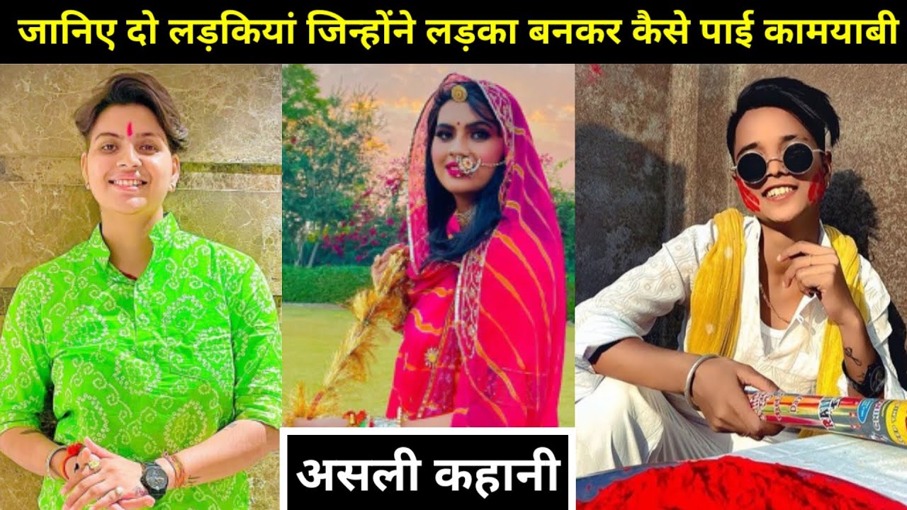 Ratan chauhan & Rishab khan | Lifestory | Success Story | Biography |