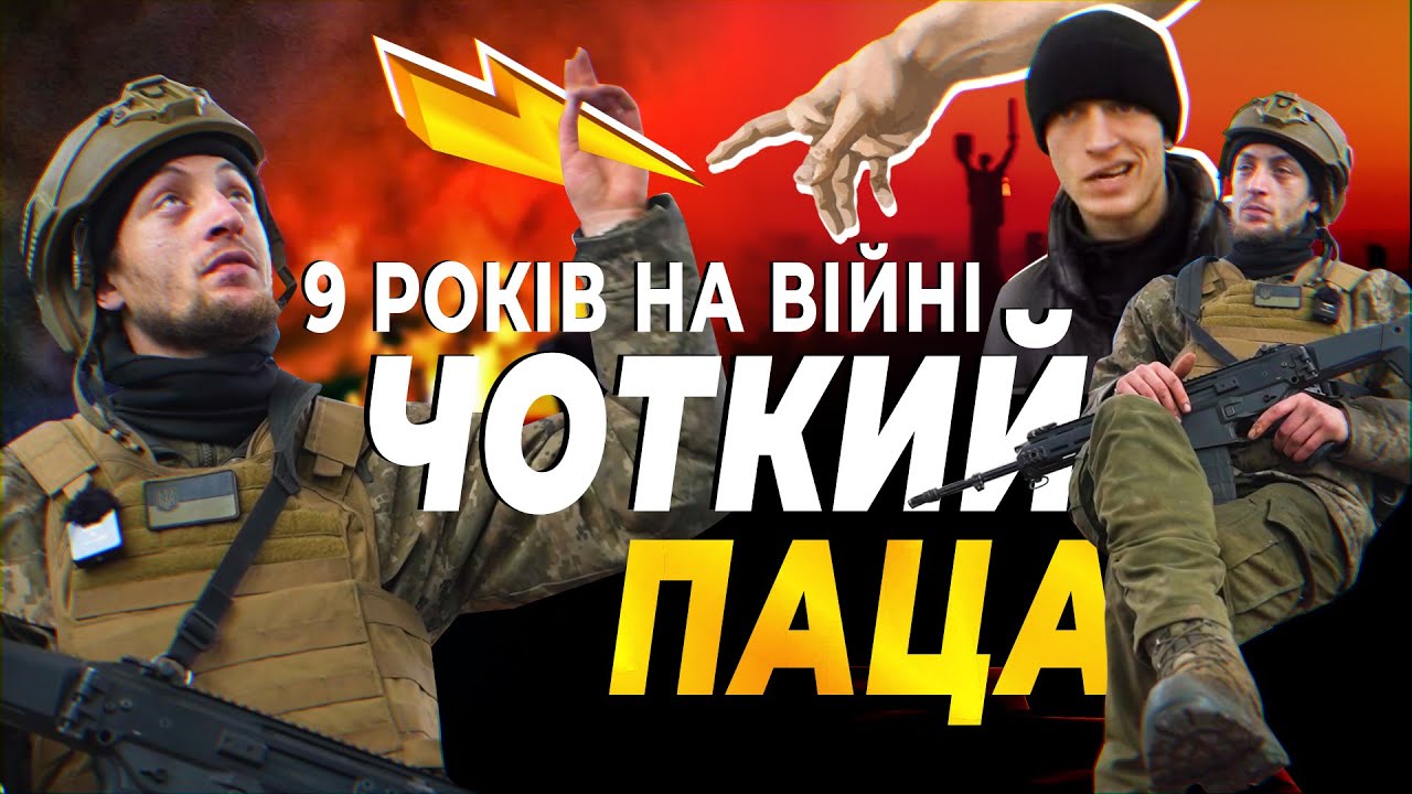 Чёткий паца о философии войны, мире и меме