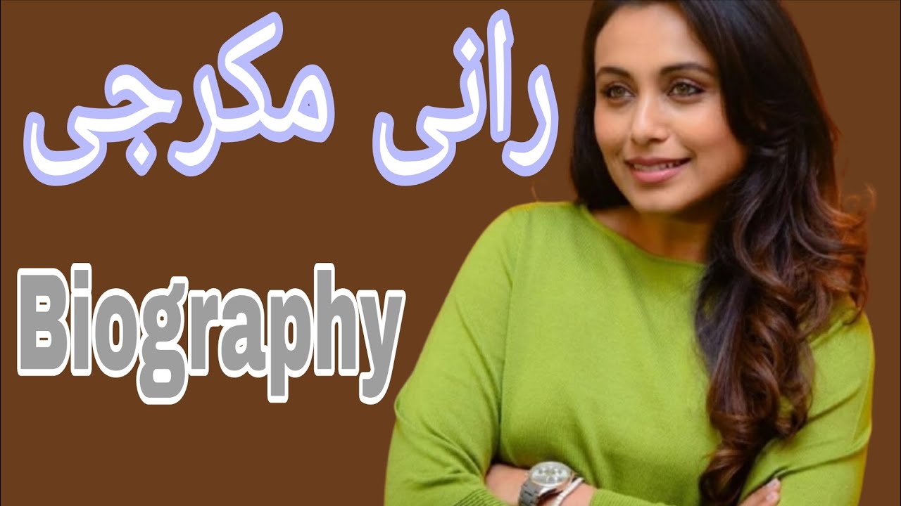 Rani Mukerji Biography|| Rani Mukerji life Story 