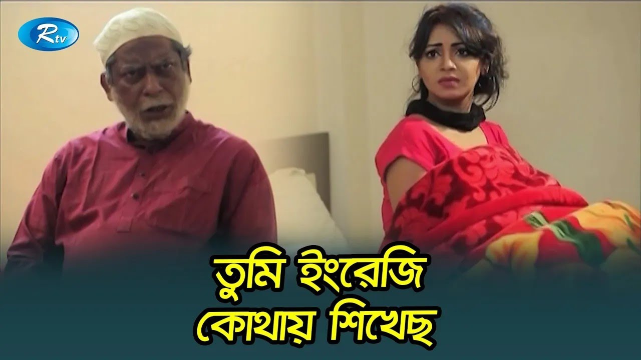 আমার ছেলেরা দেখলে আমাকে কলঙ্ক দেবে  | Jomoj 7 | Mosharraf Karim Funny | Funny Video