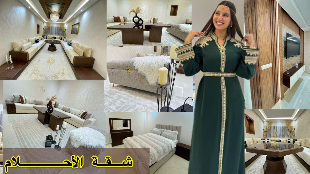 🚨فرشت شقة كاملة للجالية النرويجية🇳🇴الصالون المغربي طلع ملكي🇲🇦حمقني السيجور😍البساطة تخلق الأناقة❤️