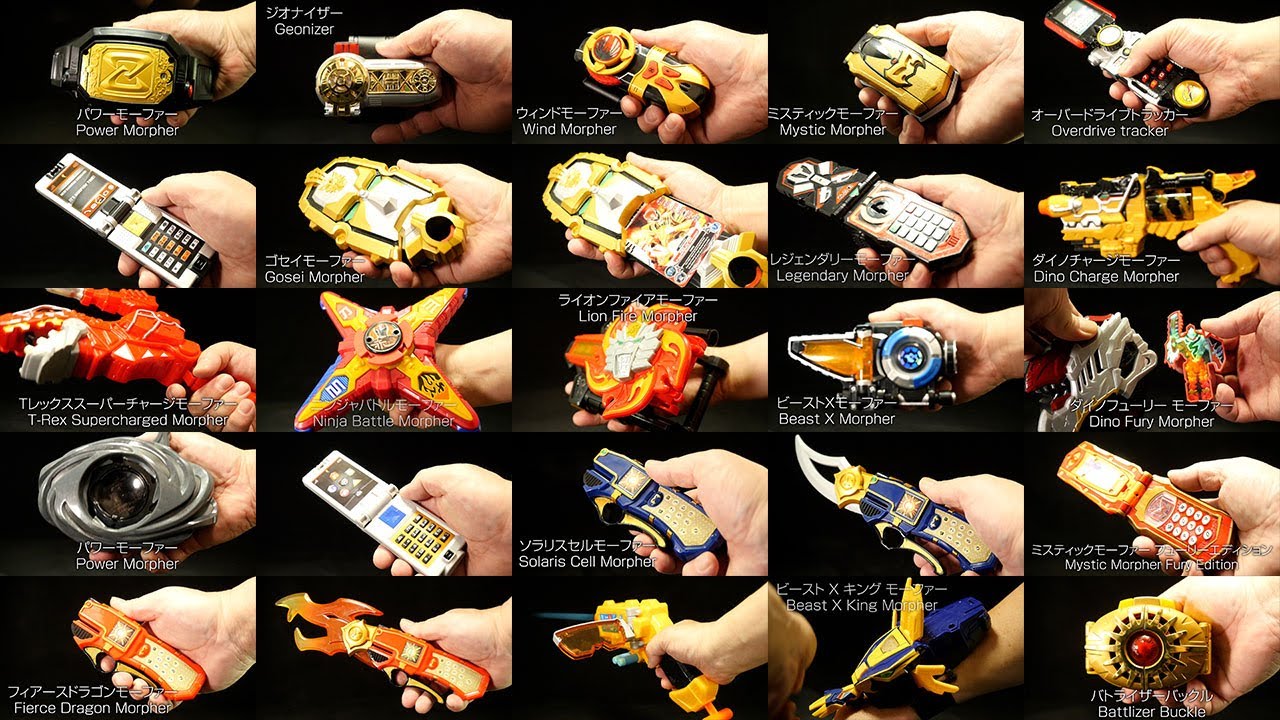 「追加版！」パワーレンジャー【変身アイテム集】スーパー戦隊シリーズ Power Rangers [Henshin Items Collection] Super Sentai Series