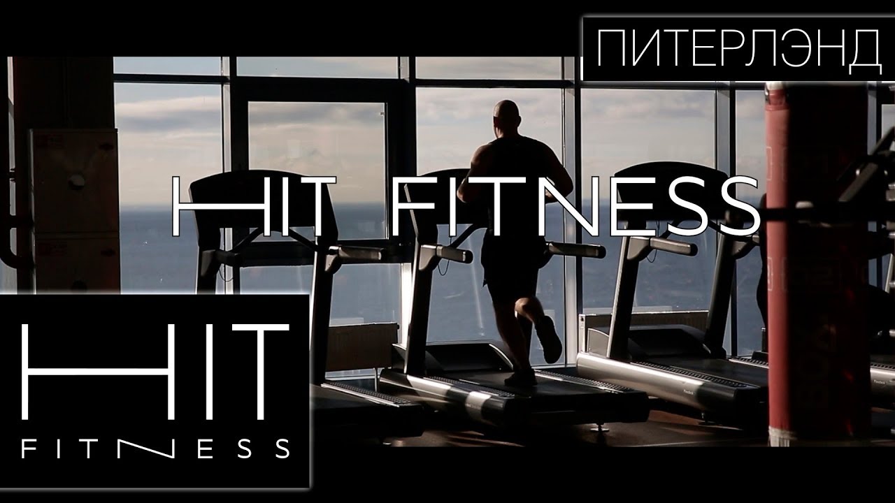 HIT FITNESS, фитнес клуб в ТРЦ Питерлэнд, , ХИТ ФИТНЕС (Rus)