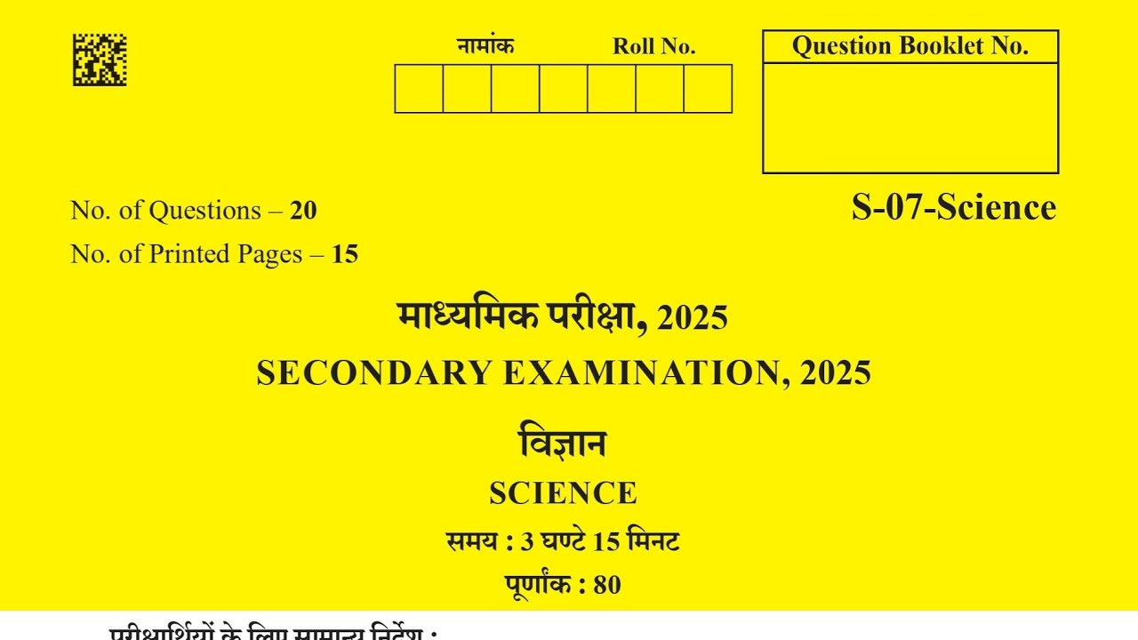 Class 10 Science Board Paper 2025 Solved || Rbse class 10 science paper 2025