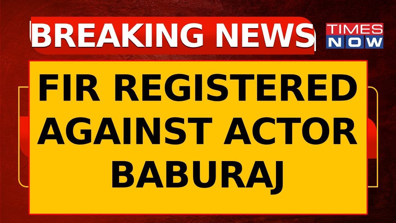 FIR Registered Against Actor Baburaj On Complaint Of Sexual Assault In Kerala | Breaking News