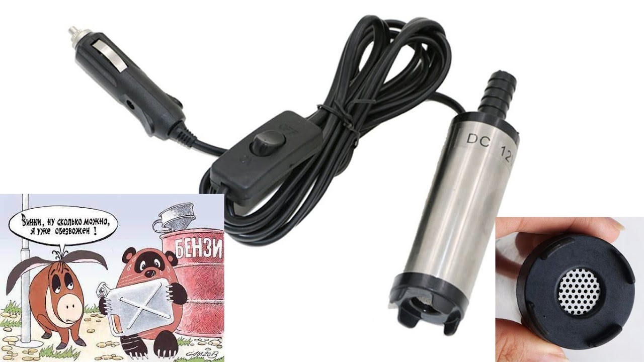 Electric pump 12V погружной насос для перекачки топлива BIHH4908A w