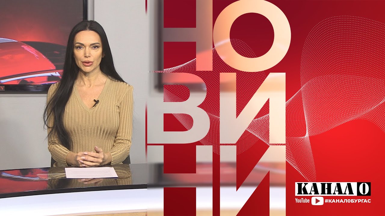 ОБЕДНИ НОВИНИ 04 02 26 | 12:00