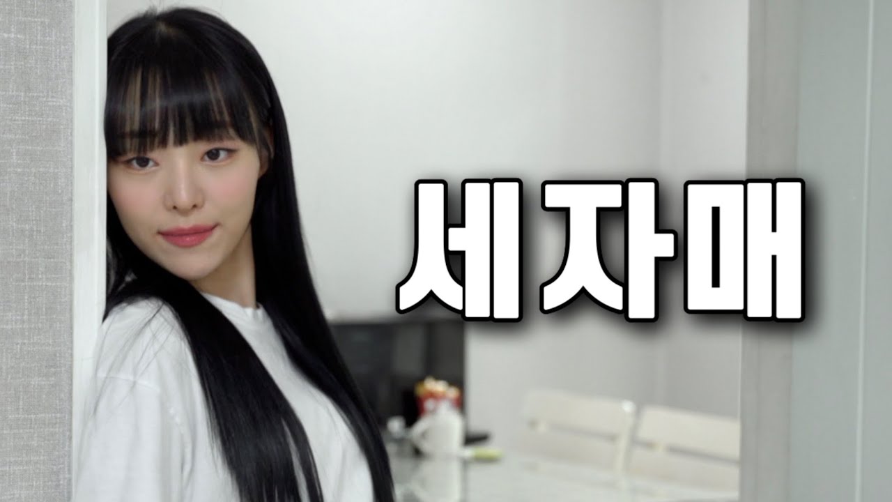 내 방 좀 그만 들어와