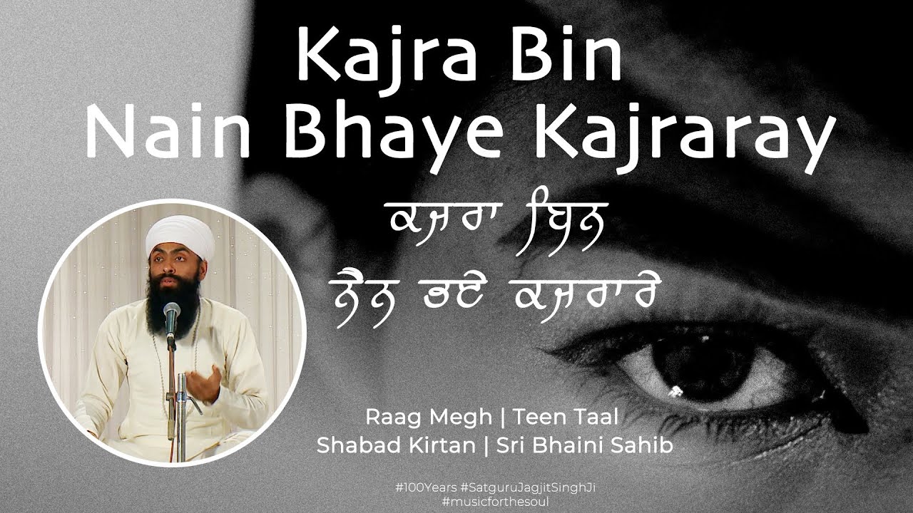 Kajra Bin Nain Bhaye Kajraray | Raag Megh | Teen Taal | Shabad Kirtan | Sri Bhaini Sahib