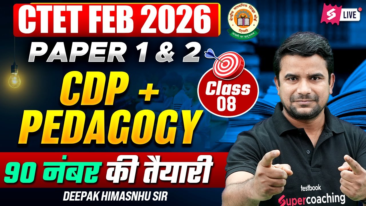 CTET 2026 | CTET CDP Paper 2 & 1 | CTET CDP Pedagogy Class 8 | CTET CDP By DH Sir