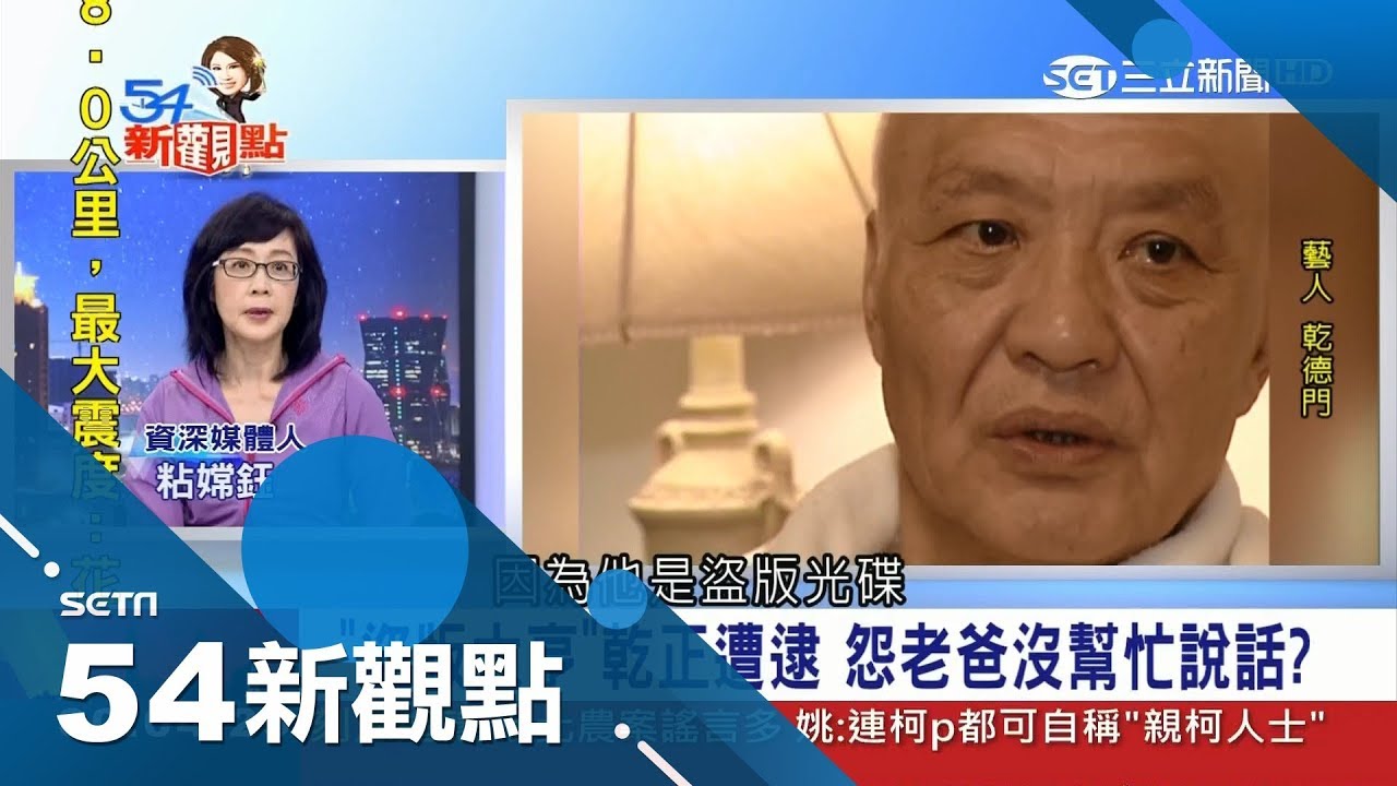 心願未了...乾德門與兒子誤會遲遲未解 