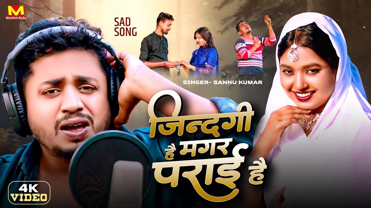 Sad Song | Jindagi Hai Magar Paraai Hai | Sannu Kumar | Sonu Kumar | Hindi Song | Hindi Gana