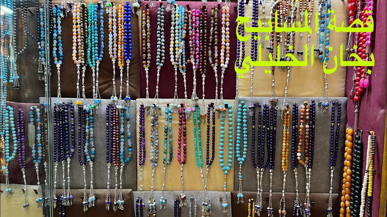 ( 110 ) سوق خان الخليلي 2023 والسفر الى الاسكندرية الجزء 9