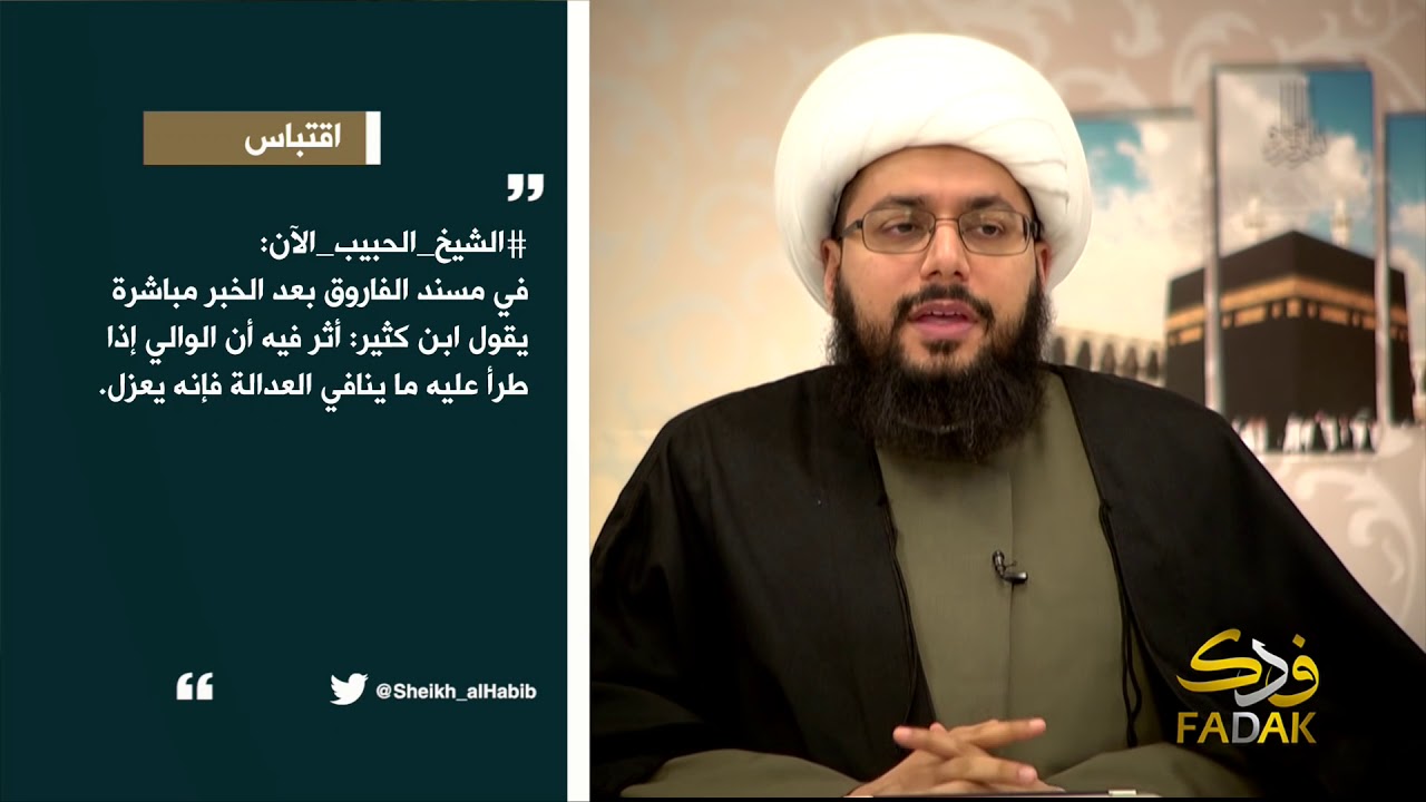 عمربن الخطاب يُقيل أحد ولاته بسبب أبيات شعر