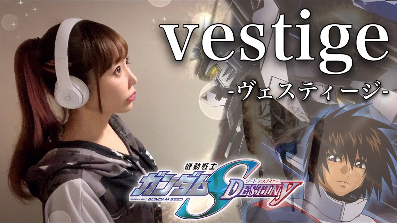 【機動戦士ガンダムSEED DESTINY】vestige -ヴェスティージ-／T.M.Revolution【アニメ主題歌/OP】フル歌詞付き 歌ってみた cover by ひろみちゃんねる
