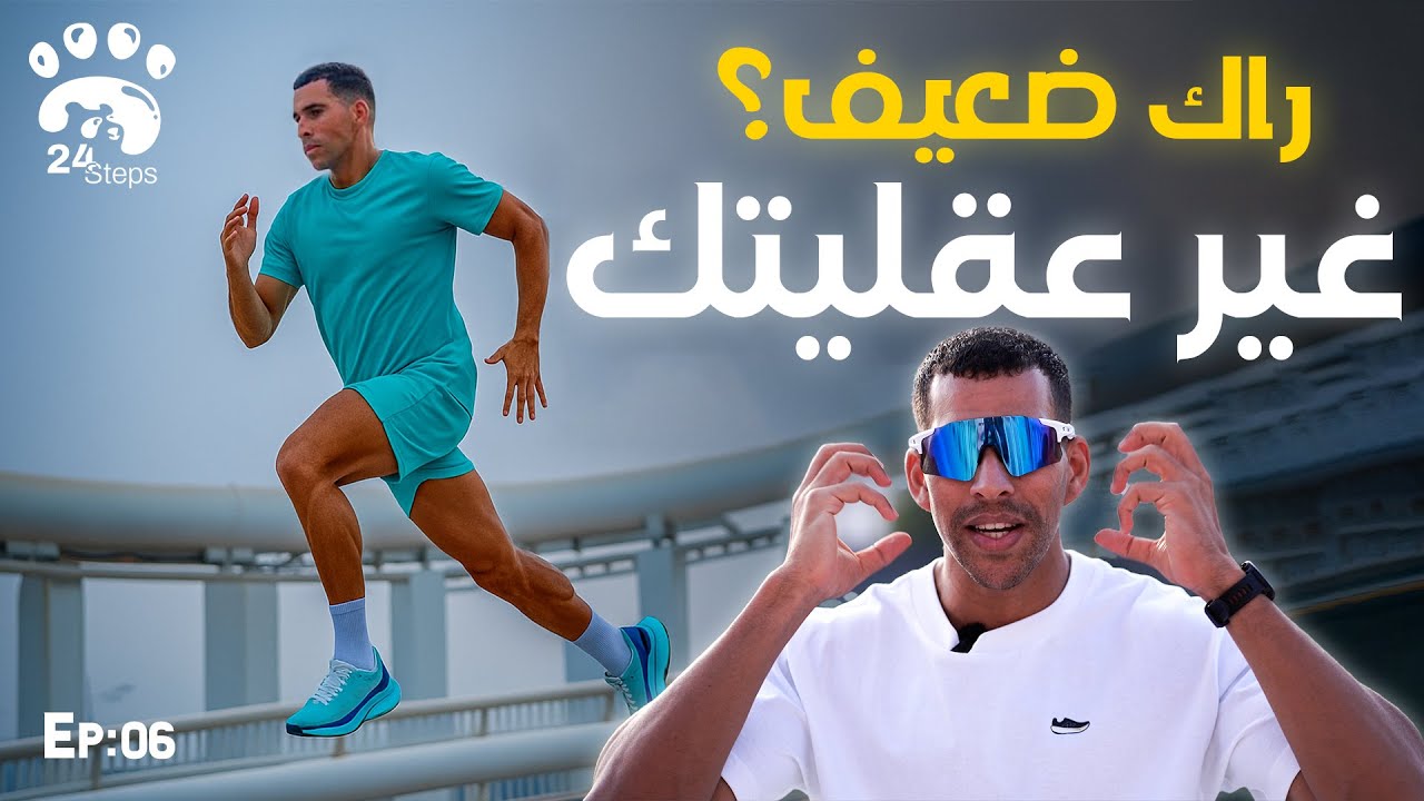 Hamza Masmoudi in 24Steps Ep 06