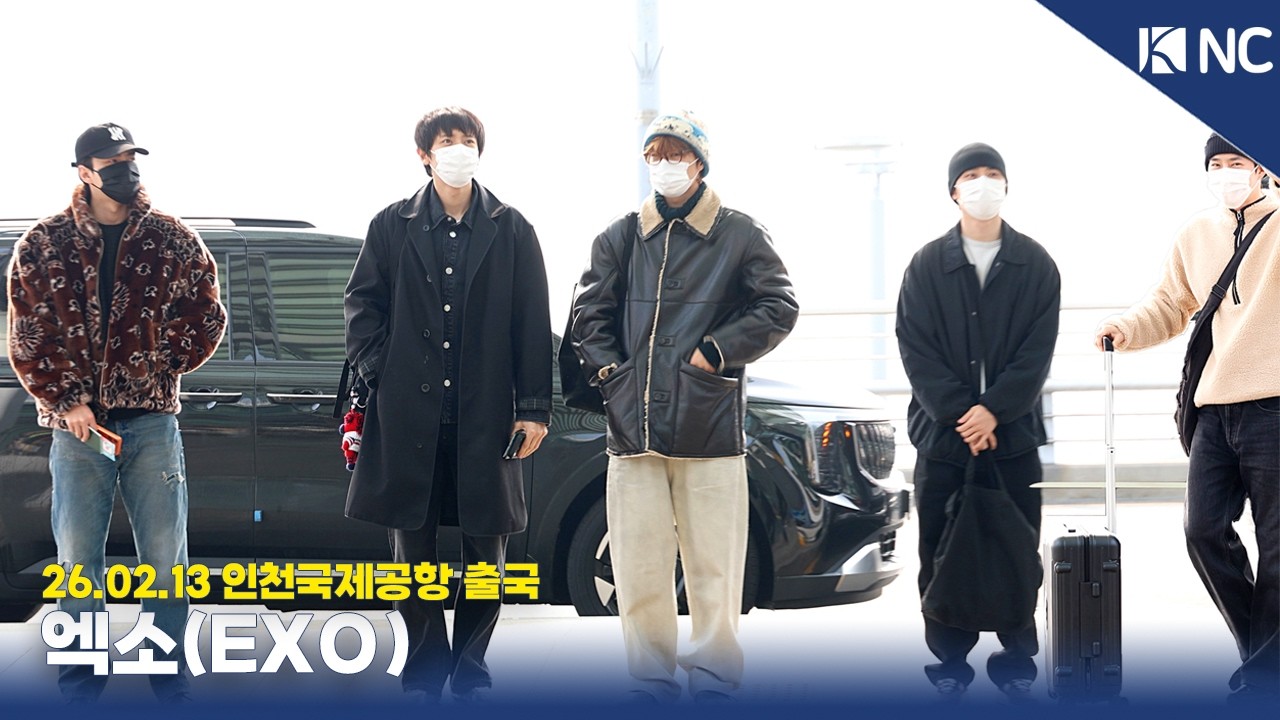 엑소, 떨어져 있어도 위 아 원‼️ | 260213 EXO Airport Departure
