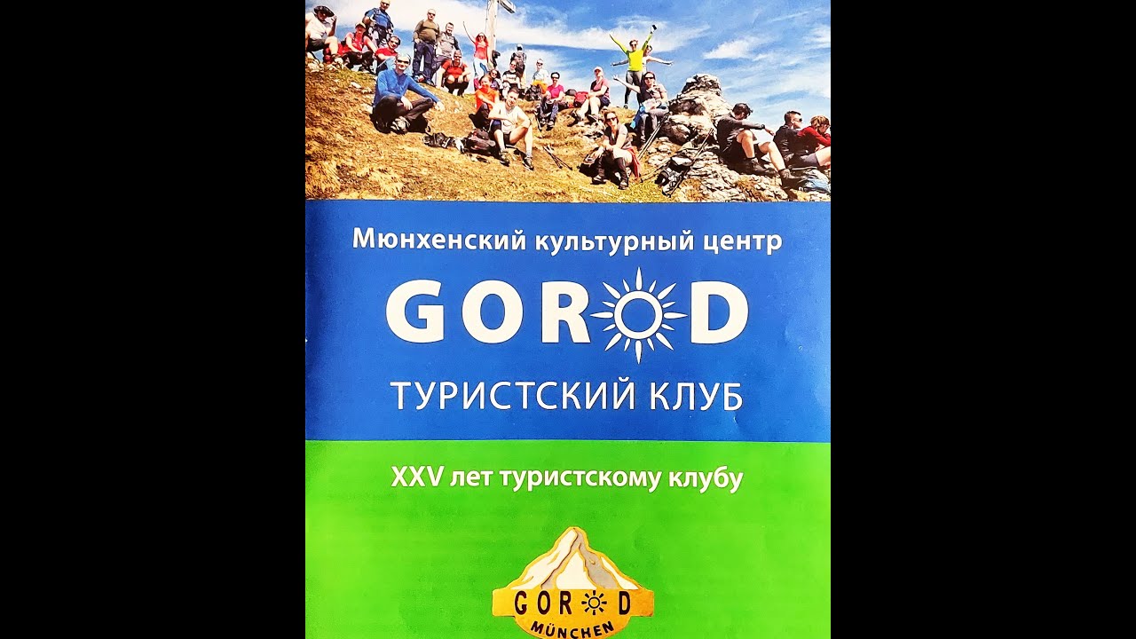 Турклубу 