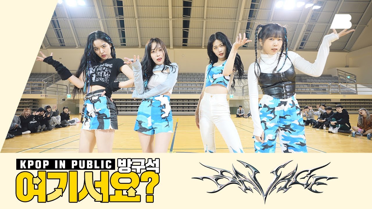 [AB | 방구석 여기서요?] 에스파 aespa - Savage (B Team ver.) | 커버댄스 Dance Cover