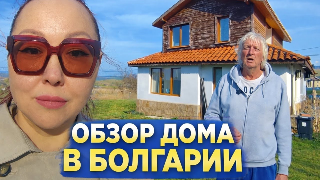 Дом у русскоговорящих немцев | Реальный обзор