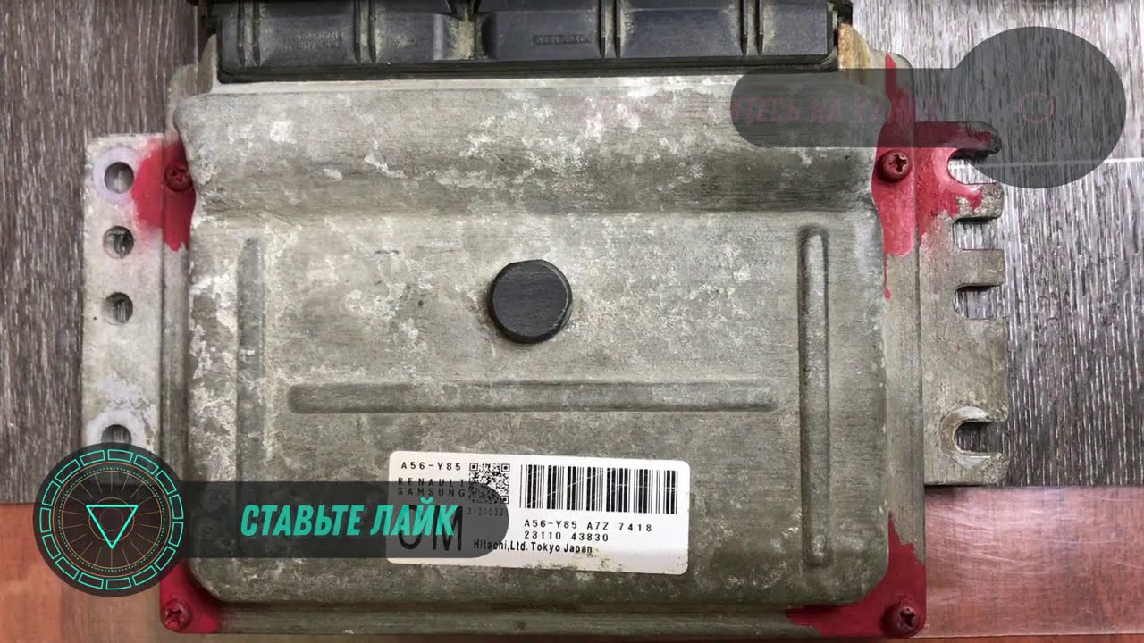 Синхронизация ИММО(панель приборов) и ЭБУ, NISSAN ALMERA CLASSIC.