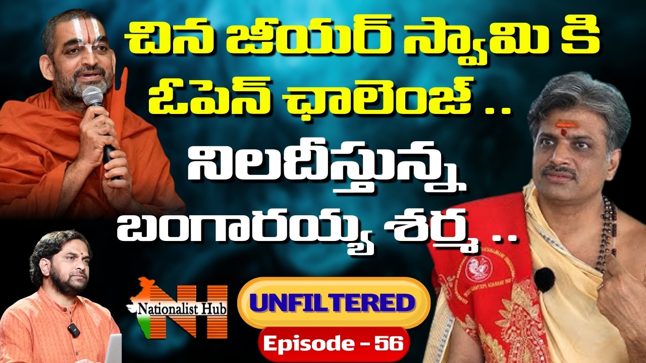 Chinna Jeeyar’s Controversial Remarks On Adi Shankaracharya– Why?| Unfiltered EP-55| Nationalist Hub