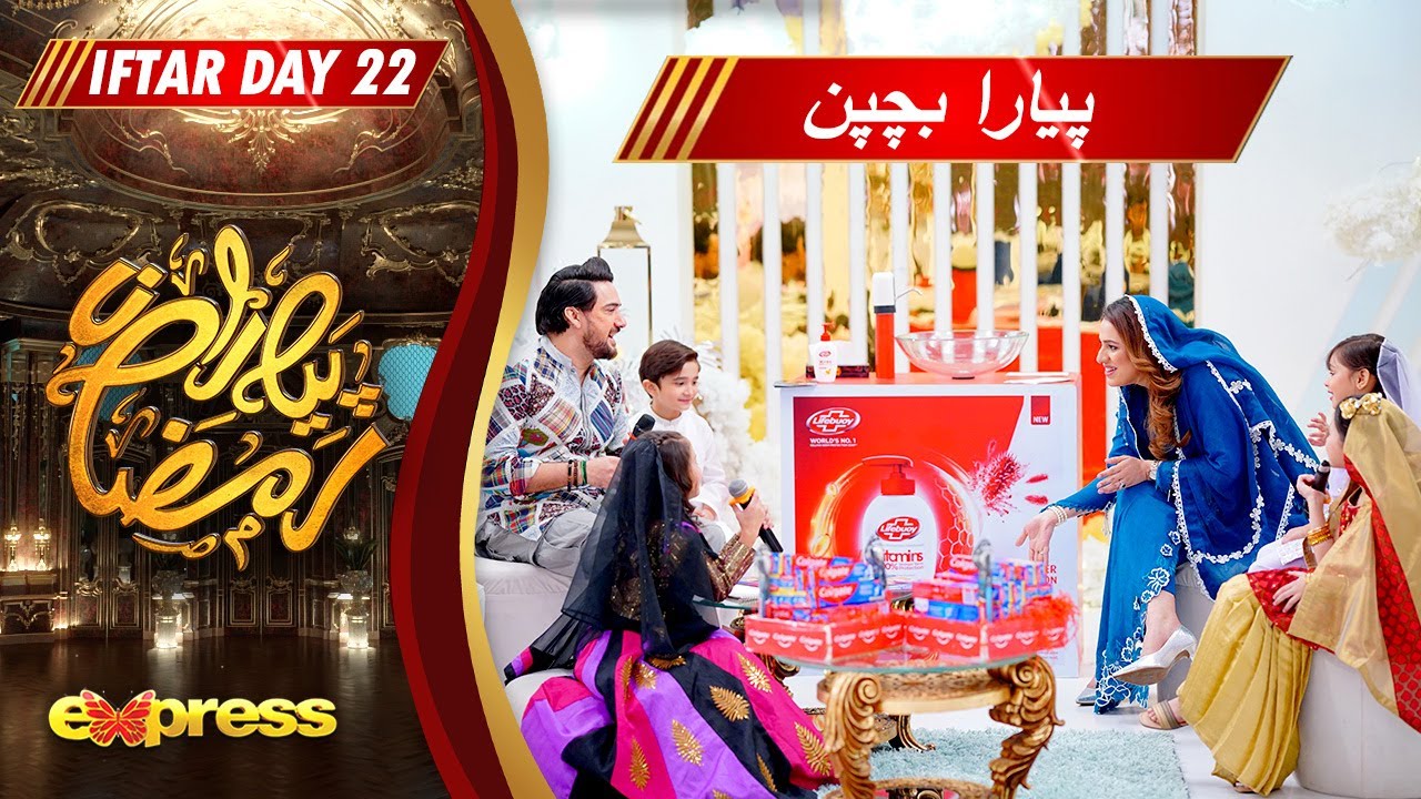 Piyara Bachpan | Maham Aamir | Farhan Ali Waris | Piyara Ramzan Day 22 | Express TV