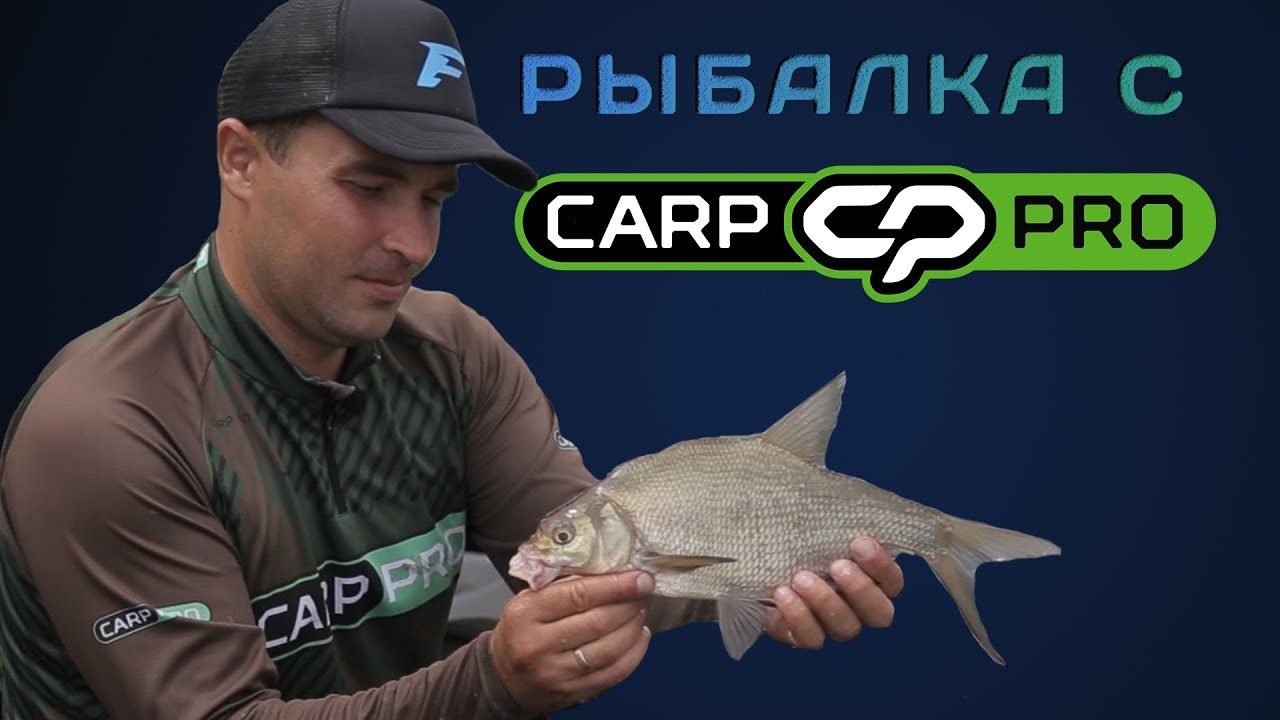 Ловля крупного леща на флэт фидер! Рыбалка с Carp Pro на диком Днепре!