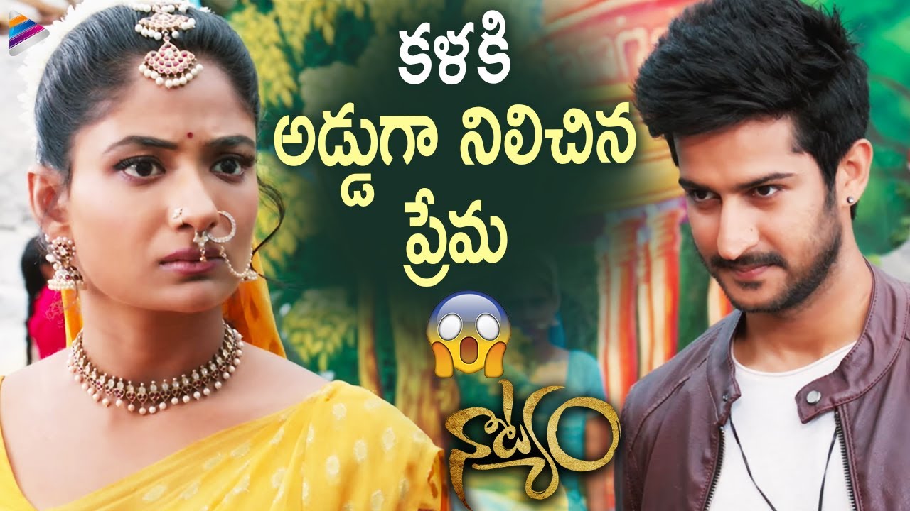Natyam Latest Telugu Movie Best Scene | Sandhya Raju | Kamal Kamaraju | Rohit Behal | Aditya Menon