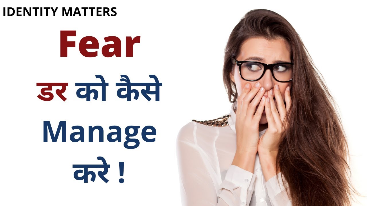 How to overcome fear | How to conquer fear | Power of subconscious mind | audiobook summary in Hindi