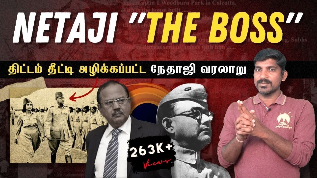 அஜித் தோவல் சொன்ன மறைக்கப்பட்ட வரலாறு | நேதாஜி என்னும் மாவீரன் | NSA Doval About Netaji | Tamil