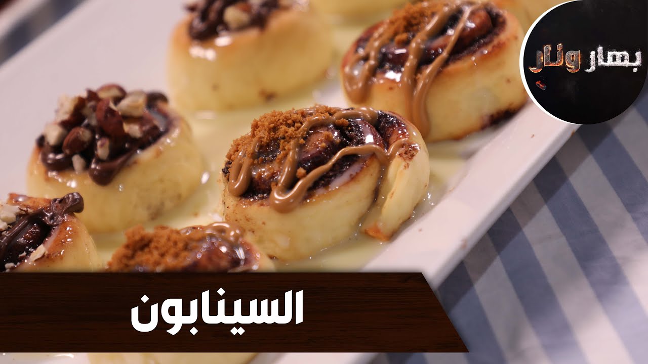 بهار ونار - 