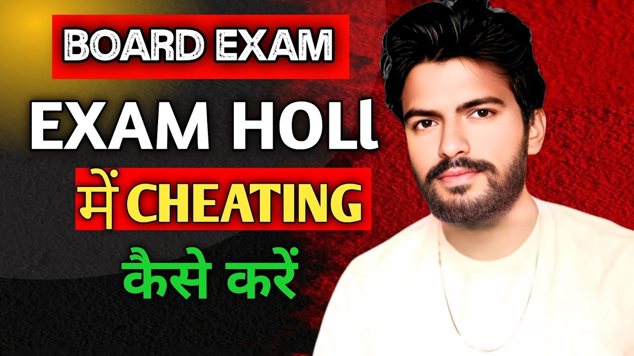BOARD EXAM CHEATING 5 TIPS #laloolion 