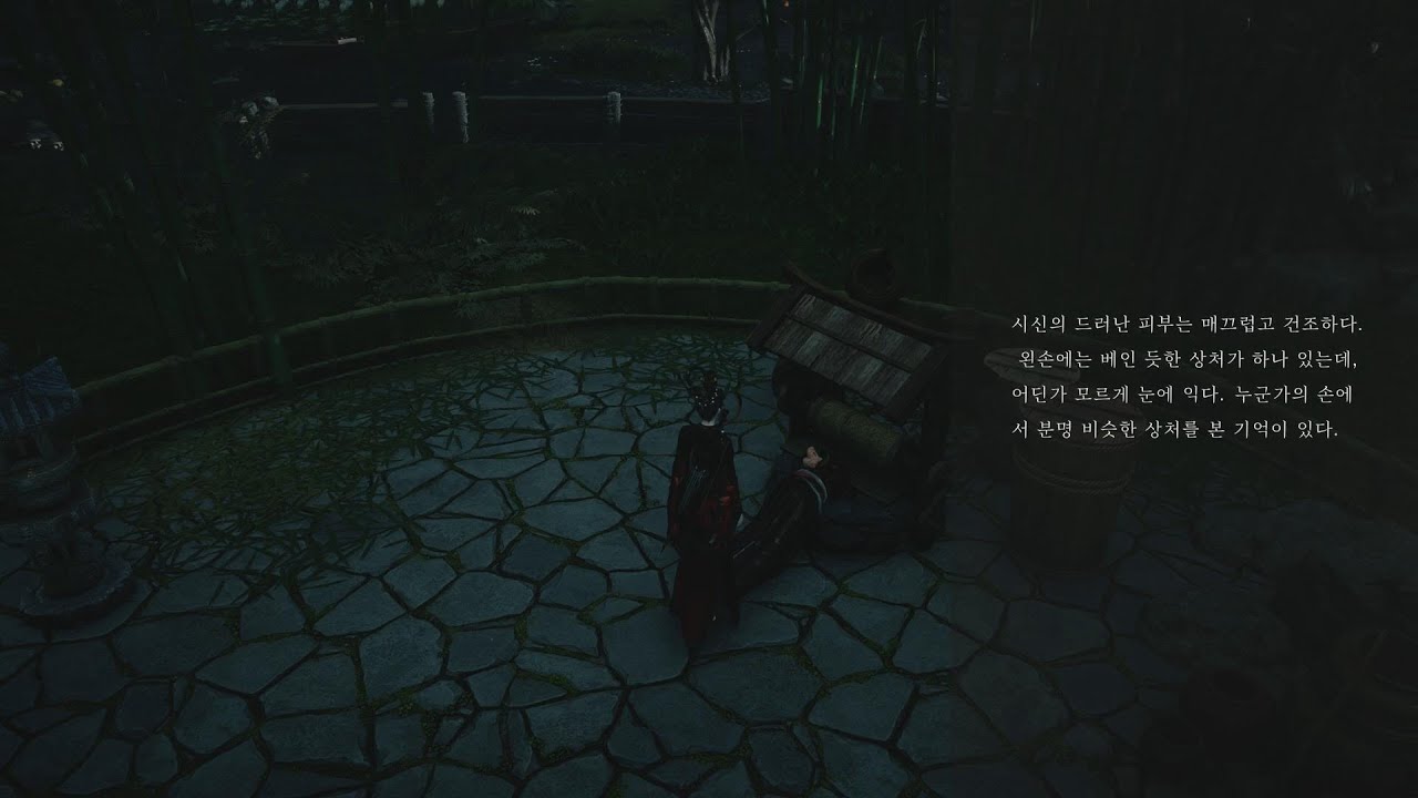 [PS5][연운(Where Winds Meet) 게임플레이(27)]