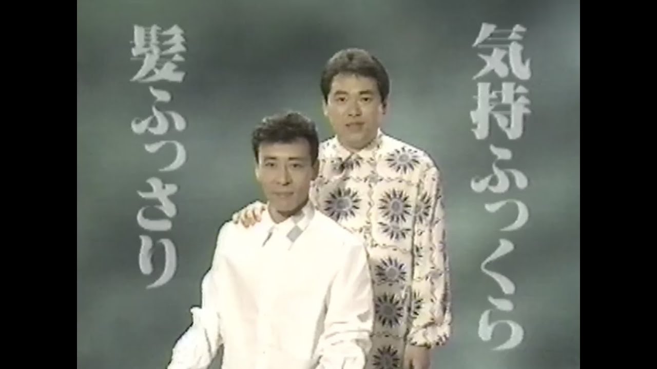 懐かしいCM  1991年　７月21日　その２