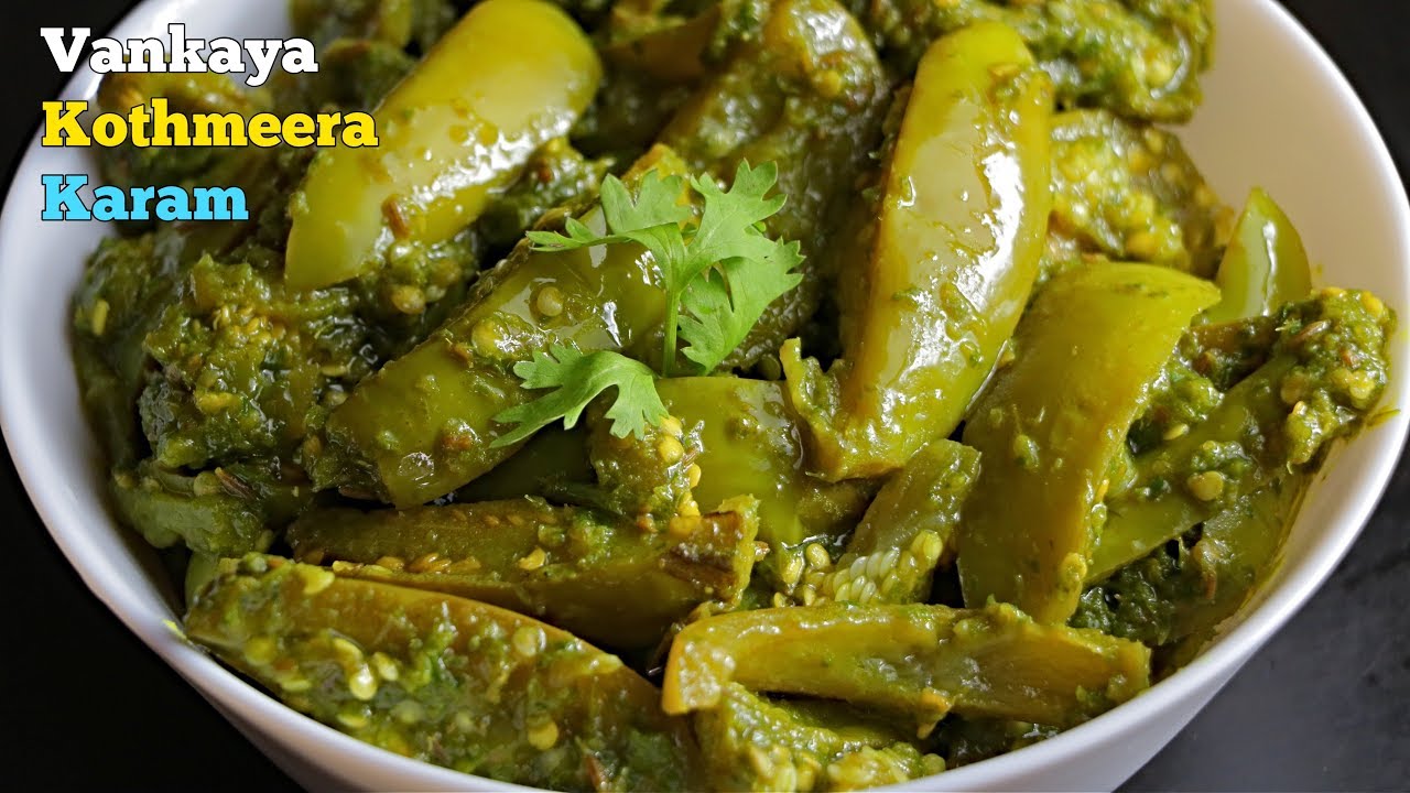 Baingan Kothmeer Masala | వంకాయ కొత్తిమీర కారం | ఈసారి వంకాయ  కూర ఇలా ట్రై చేయండి చాల రుచిగా ఉంటుంది