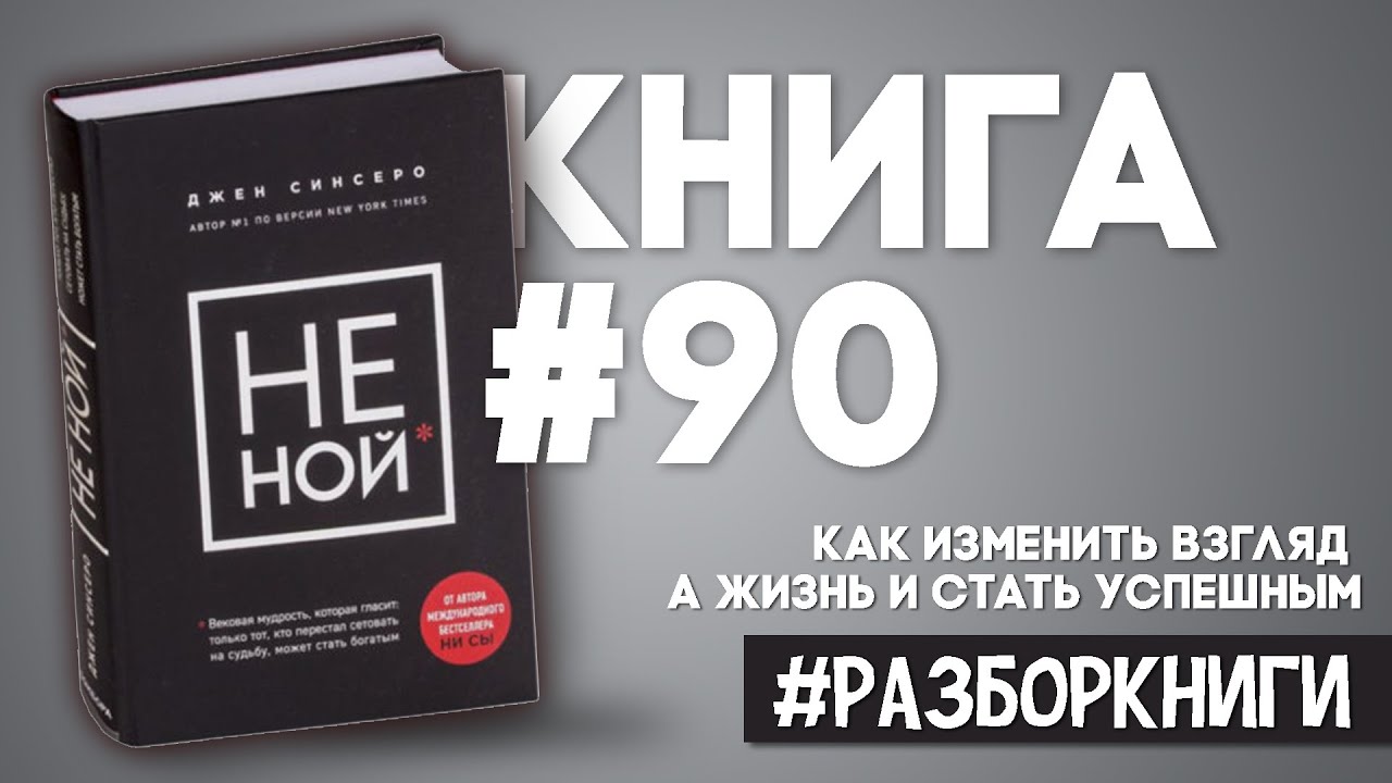7 выводов из книги 