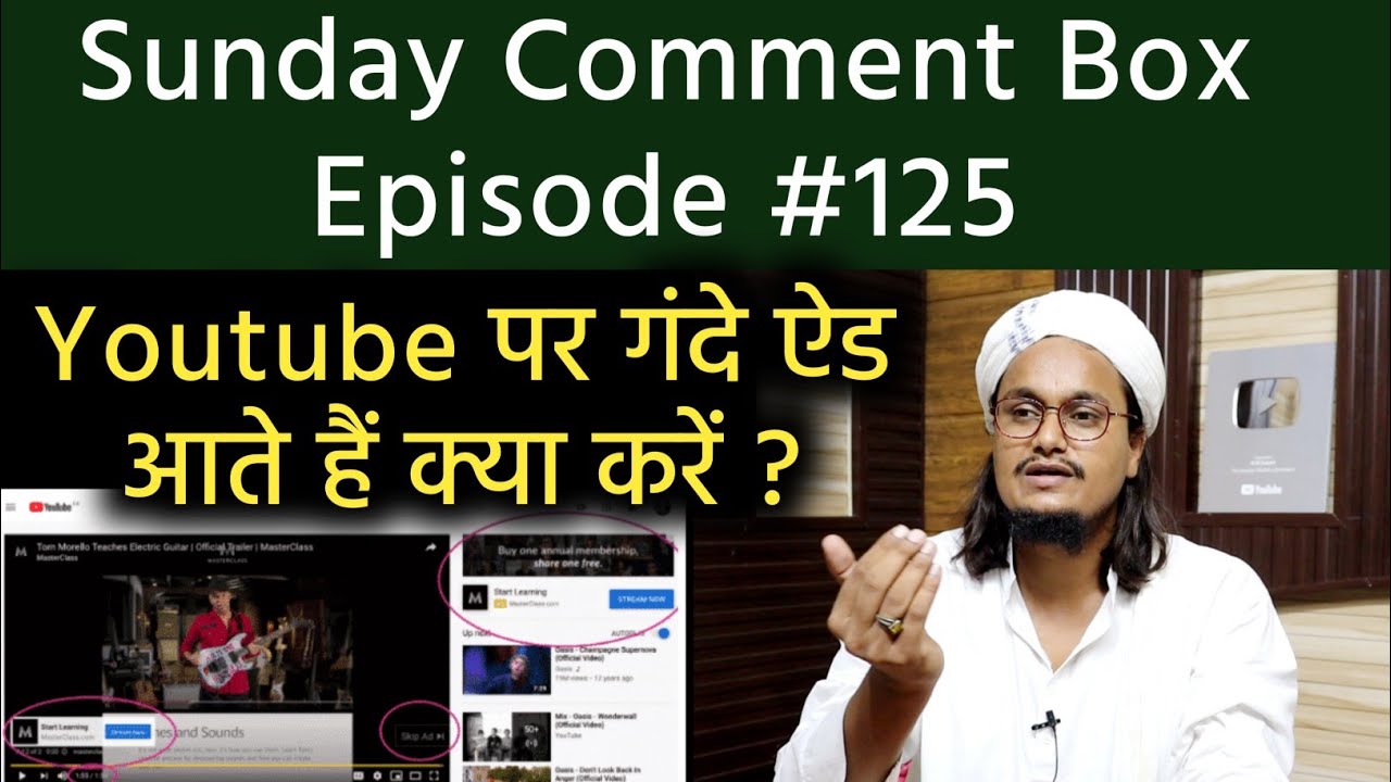 Sunday Comment Box Episode 125 | Youtube par gande add aye to kya kren ? | Famous Tamples ghomna ?