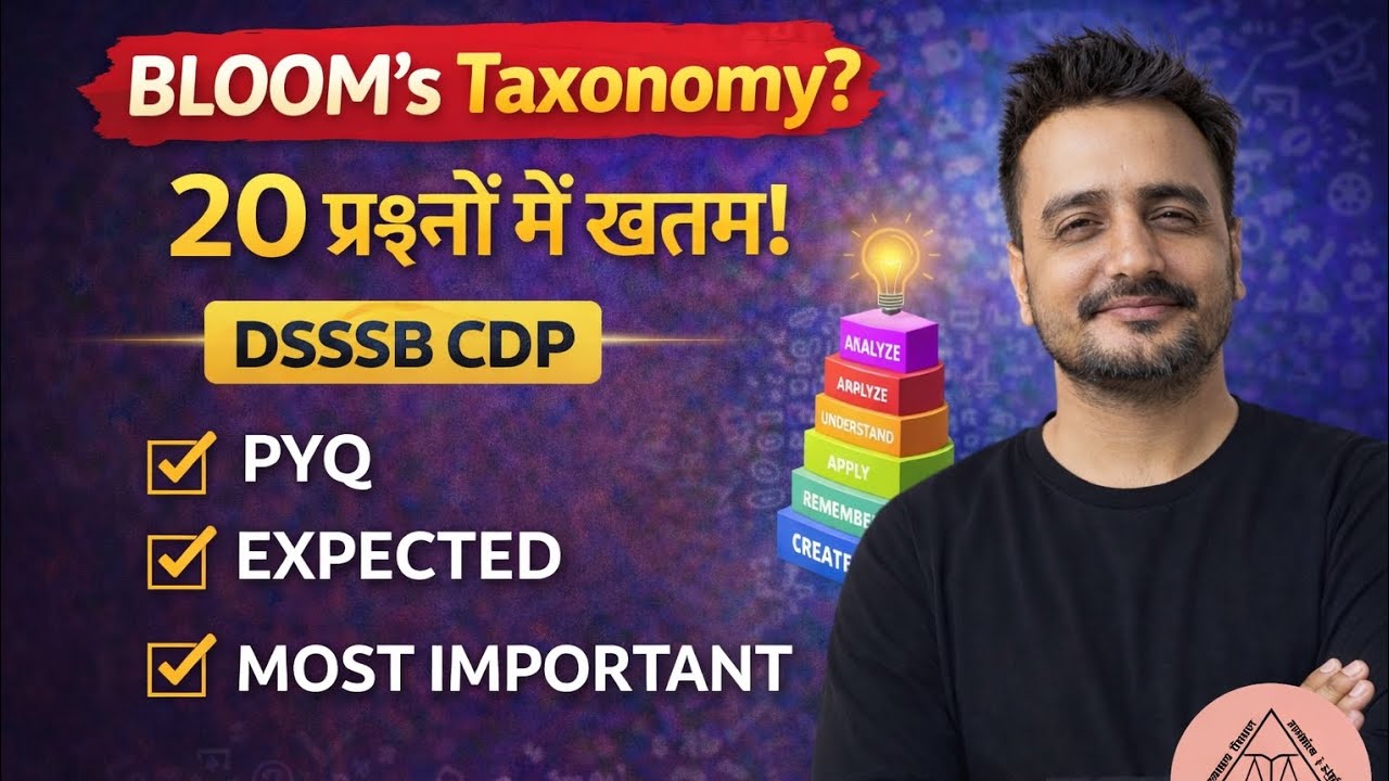 Bloom's Taxonomy A to Z: Old vs New? 🤔 सारे Confusion खत्म! | CDP for DSSSB, CTET, KVS 🔥