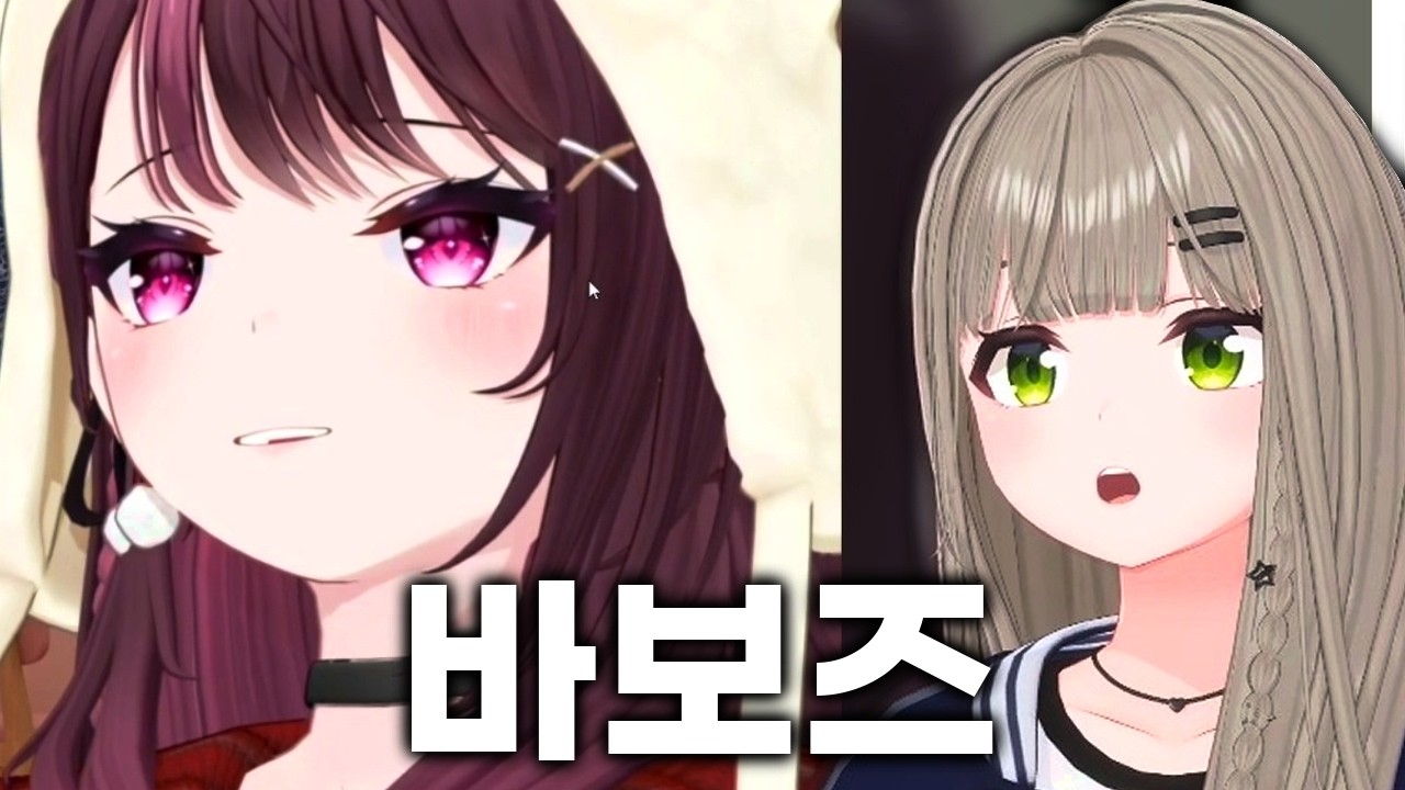 귀여운 바보 둘