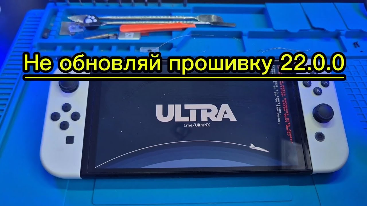 Прошивка 22.0.0 ломает атмосферу.