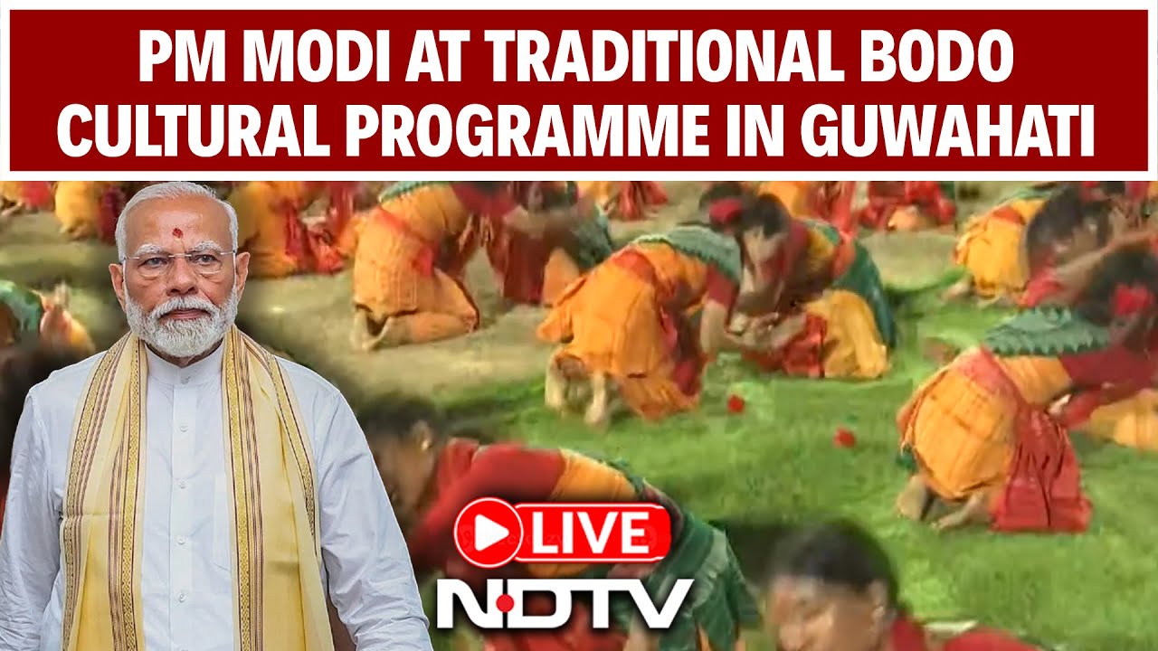 PM Modi In Guwahati LIVE |  PM Modi At Traditional Bodo Cultural Programme In Guwahati