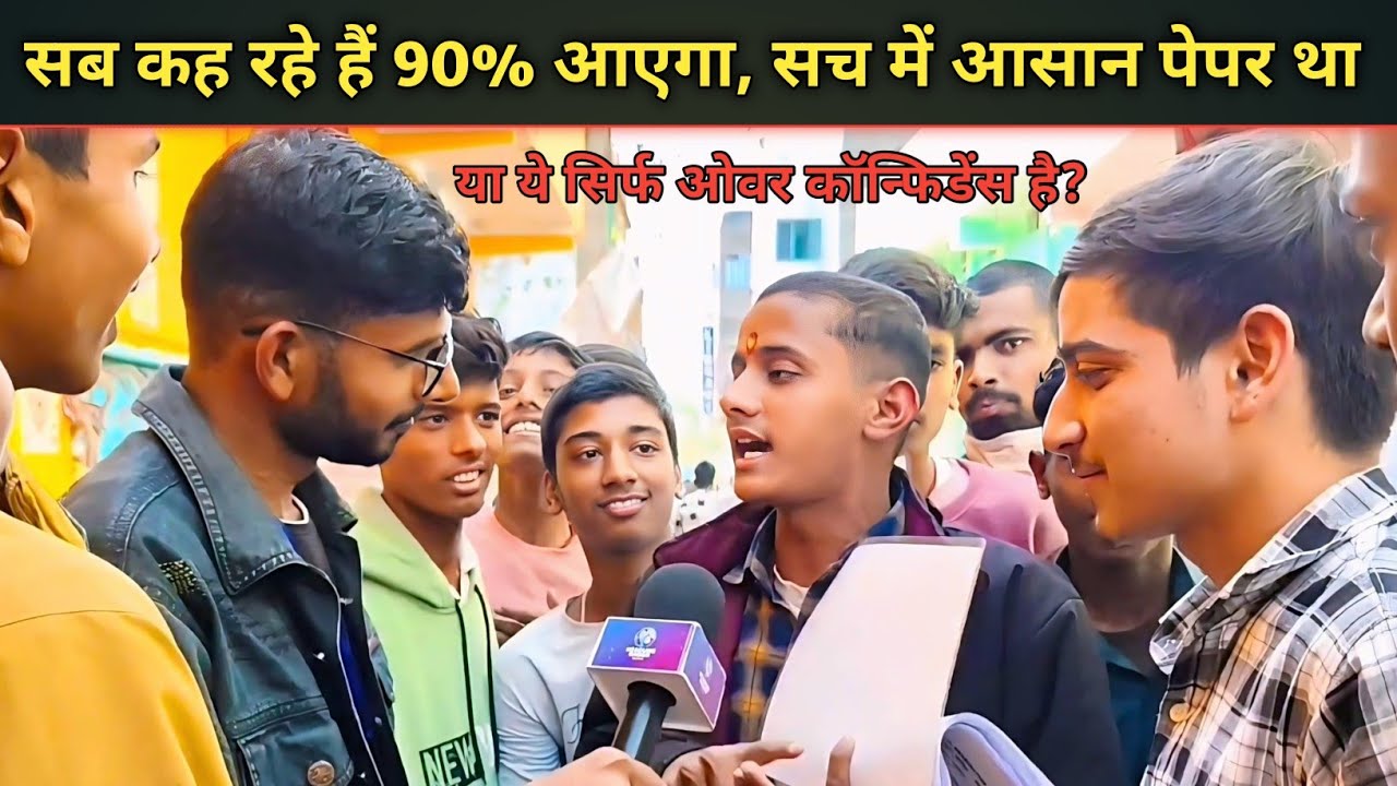 Math पेपर के बाद चौंकाने वाली बातें | Headline Radar | Kundan | Hasanpur High School Lakhisarai