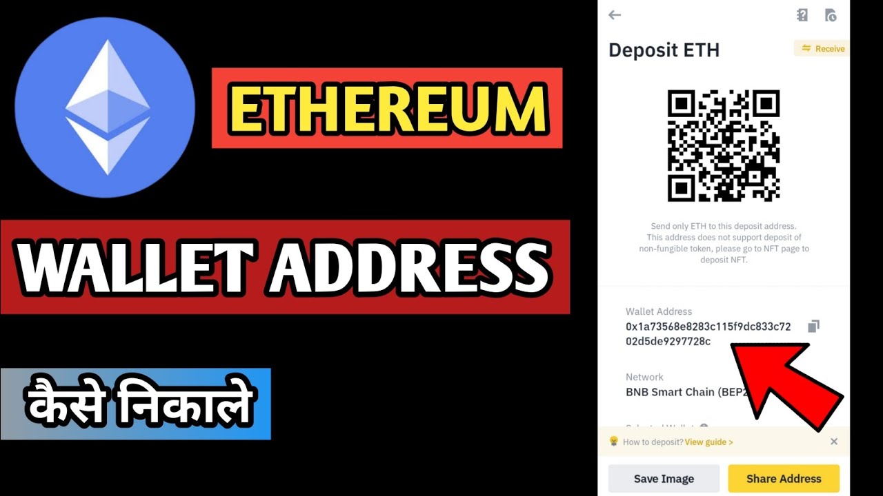 ethereum wallet address | ethereum wallet address in binance | ethereum wallet