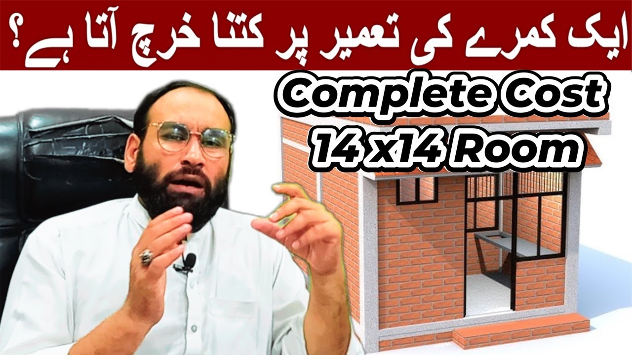 Construction Cost of 1 Room September 2025 | 14x14 Room Banane Ka Kharcha Kitna Hai