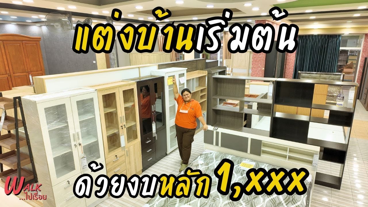 โซฟาสวย ๆรอบนี้มีเยอะมากกก...แต่งบ้านอยู่ห้ามพลาดน้าI Walkไปเรื่อย #คลอง9เฟอร์นิเจอร์
