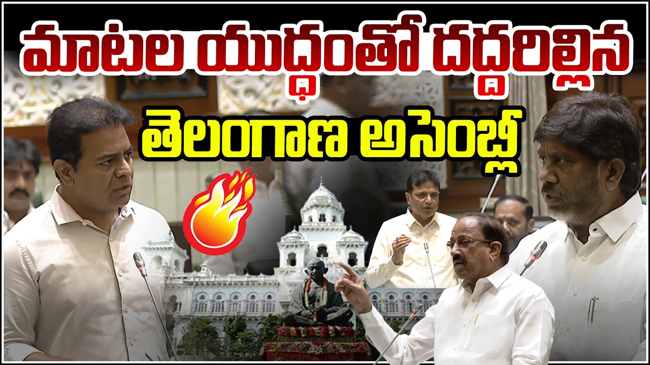 అసెంబ్లీ నుంచి కేటీఆర్ వాకౌట్..!  QnewsHD